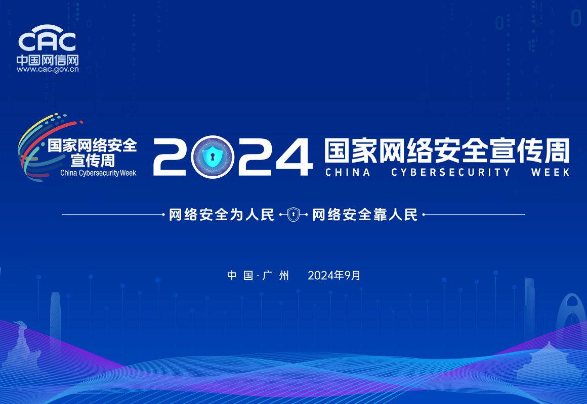 提升师生的网络安全意识和法律素养成为