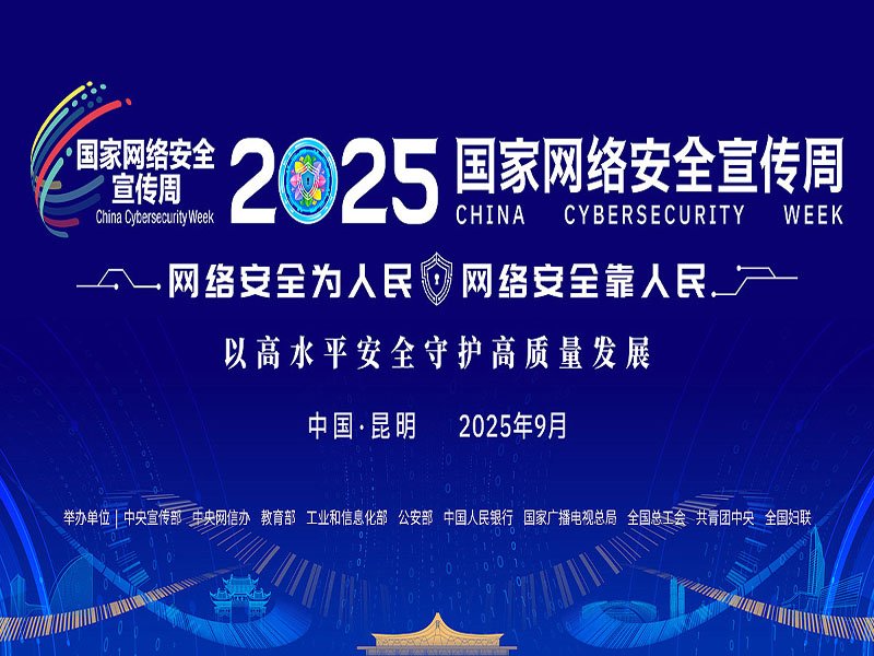 2024年9月14日