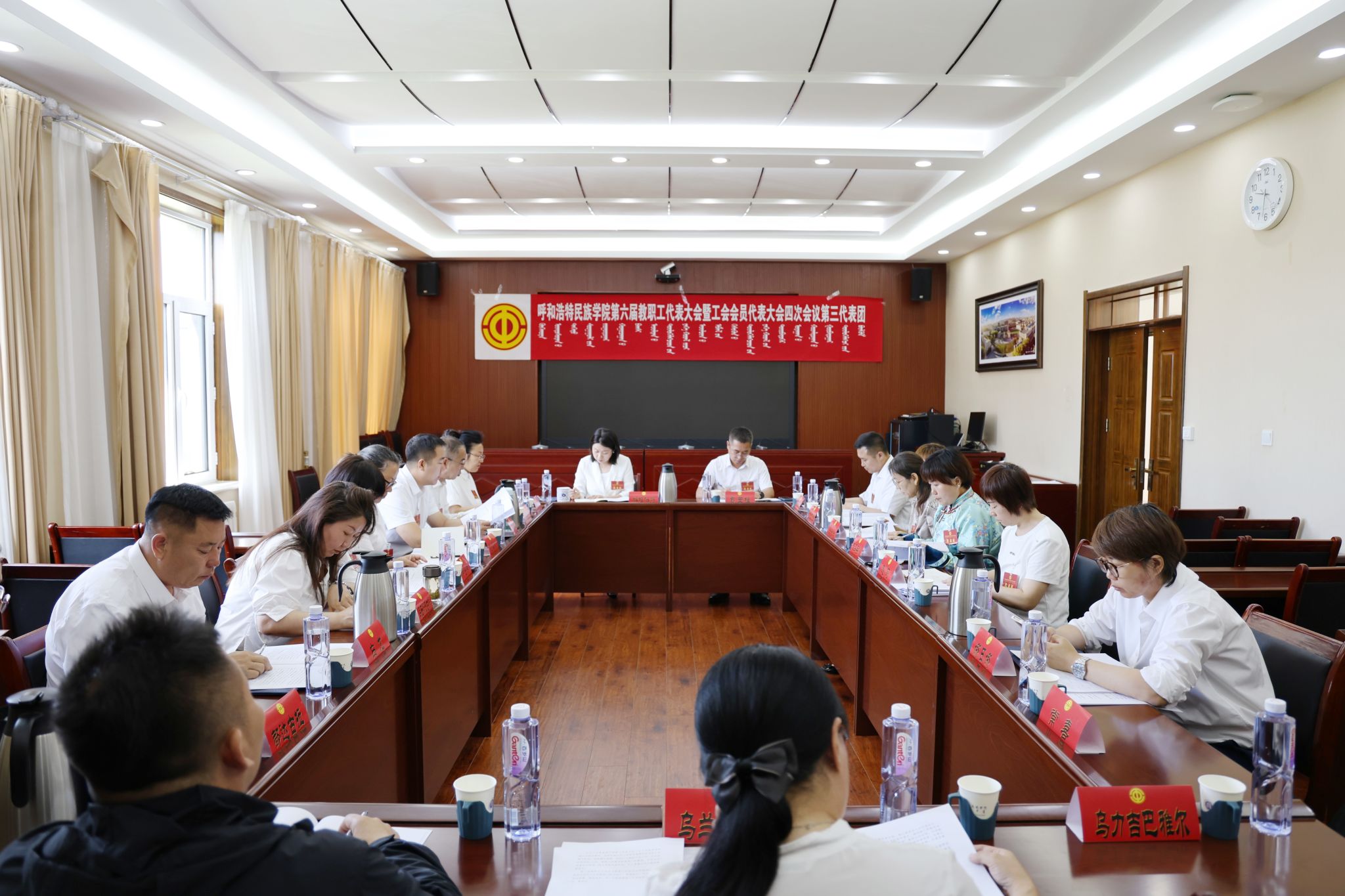 团结奋进的大会