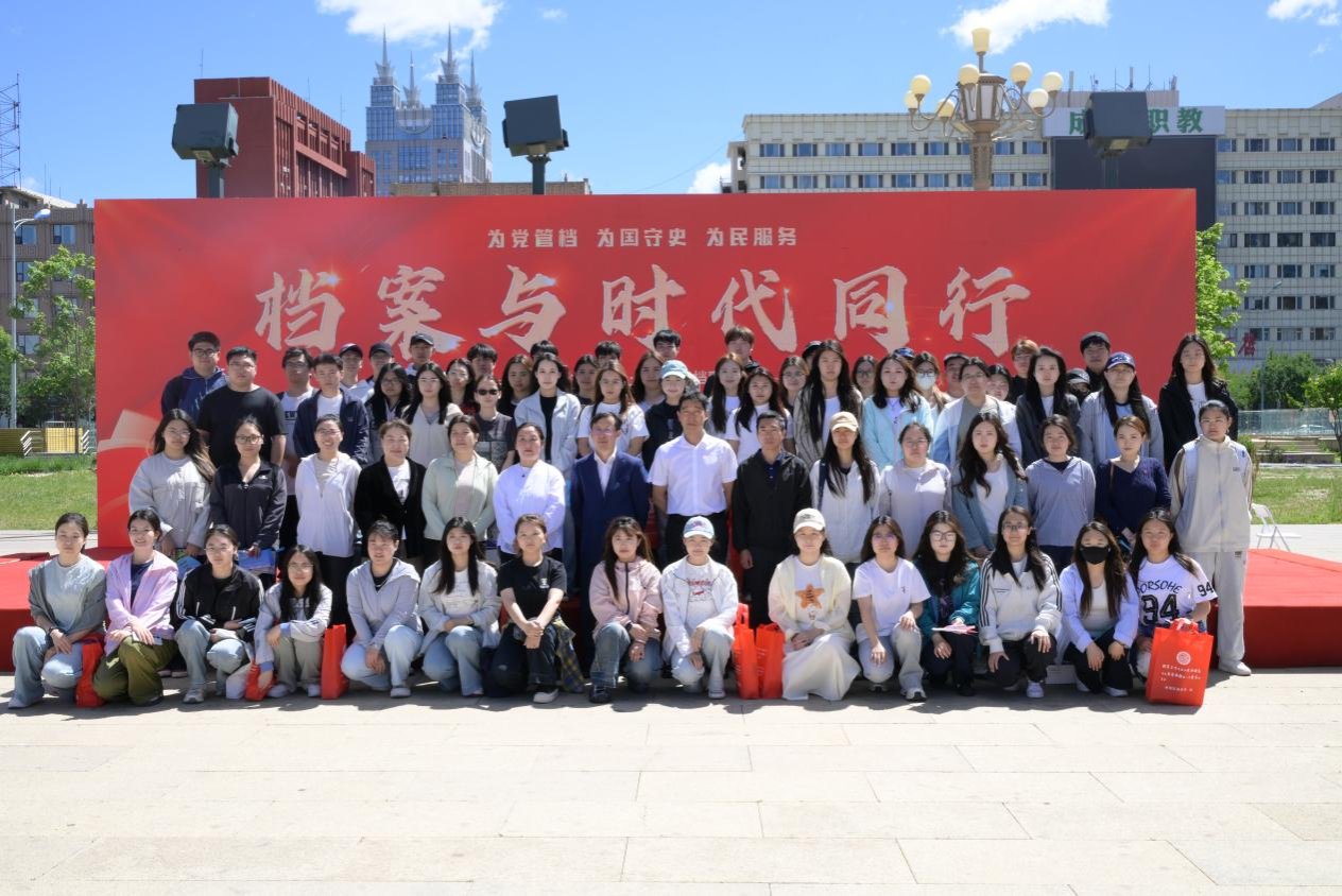第19个国际档案日来临