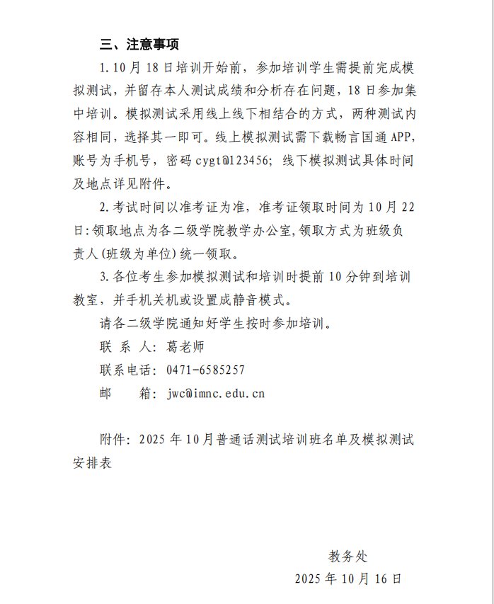 设有行政管理